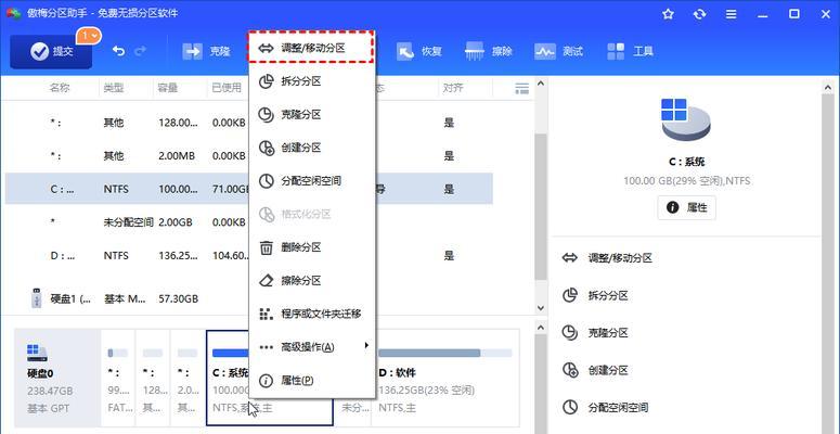 电脑磁盘管理分区教程(掌握磁盘管理技巧,轻松分区管理)