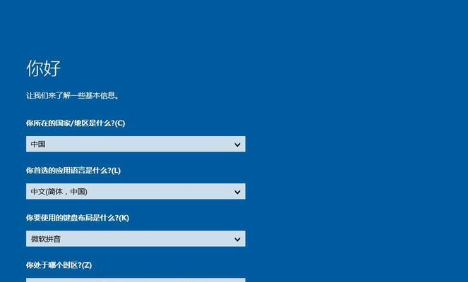 Win10官方原版安装教程（轻松掌握Win10系统安装，从零开始完美上手）