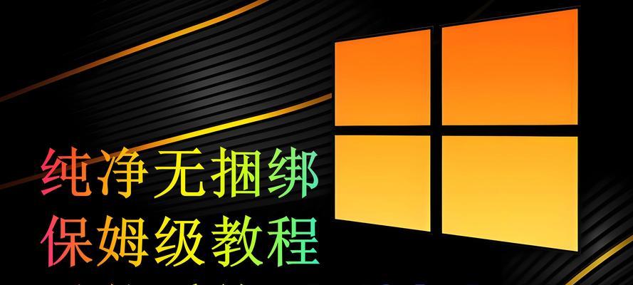 华硕电脑如何使用Boot安装系统（一步步教你华硕电脑使用Boot安装系统，轻松搞定系统安装）