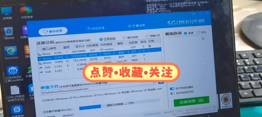 大白菜指导（一步步教你轻松安装笔记本操作系统）