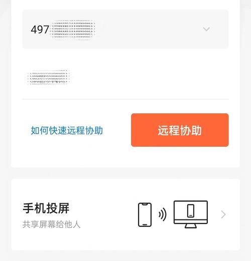 电脑系统远程设置教程（轻松掌握电脑系统远程设置技巧）