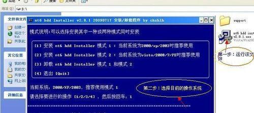从XP升级到Windows7的完全指南（安装Windows7）