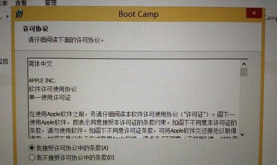 详解制作苹果Win7系统教程（一步步教你将苹果Win7系统安装在你的电脑上）