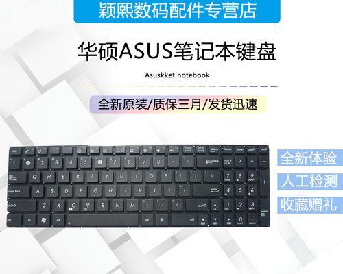 华硕VM510L清灰教程（轻松学习如何清洁华硕VM510L电脑内部尘垢，保持电脑运行顺畅）