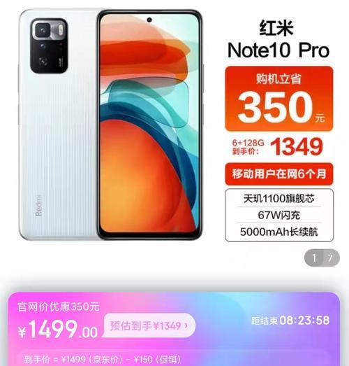 掌握红米强制关机的技巧，轻松解决设备问题（红米关机故障解决方法，快速恢复设备功能）