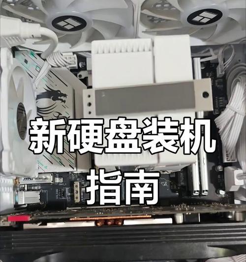 固态硬盘U盘装系统教程（利用固态硬盘U盘轻松安装系统，提升启动速度和性能表现）