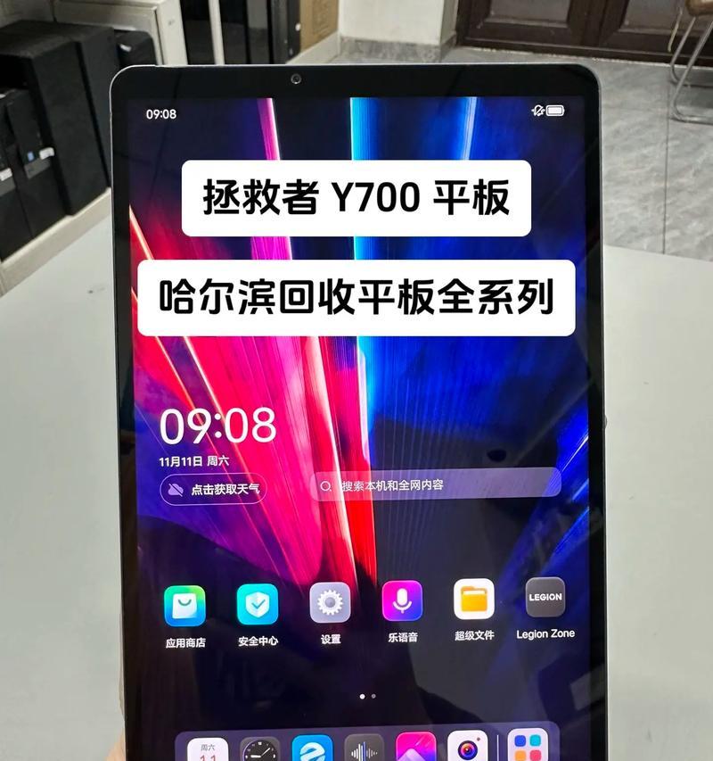 联想Y700安装系统教程(详细步骤解析,让您在联想Y700上顺利安装系统)
