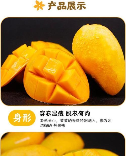 打造畅销芒果的秘诀(探索芒果市场潜力,提升销售策略)