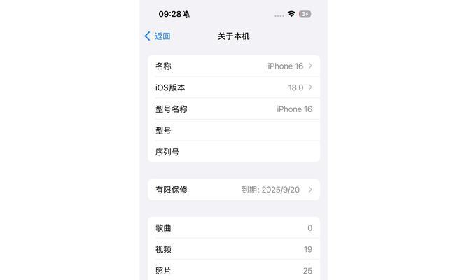 u版苹果系统安装教程(轻松玩转苹果系统,教你安装u版苹果系统!)