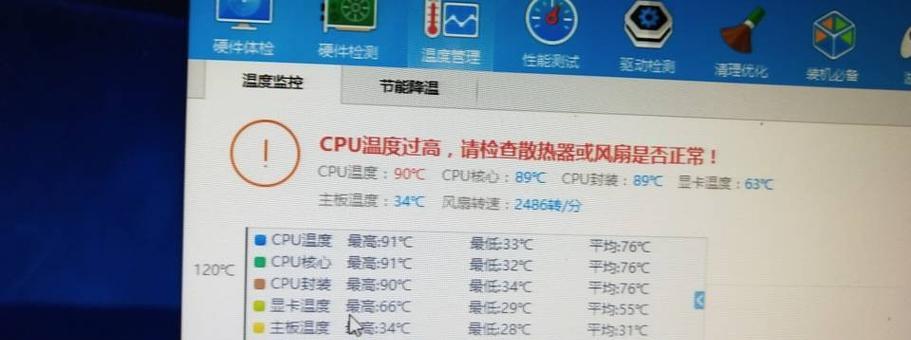 电脑配置错误的解决方法（如何应对电脑不定时显示配置错误的问题）