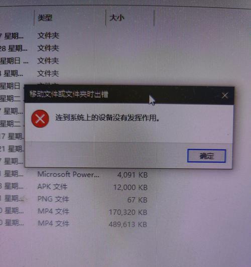 电脑照片打开文件错误解决方法（解决电脑照片打开文件错误的实用技巧）