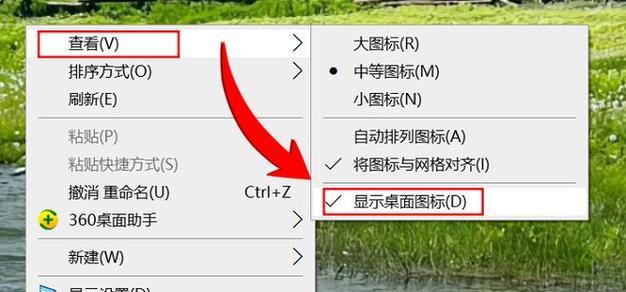 如何调整台式电脑桌面图标大小（简便方法帮你个性化你的电脑界面）