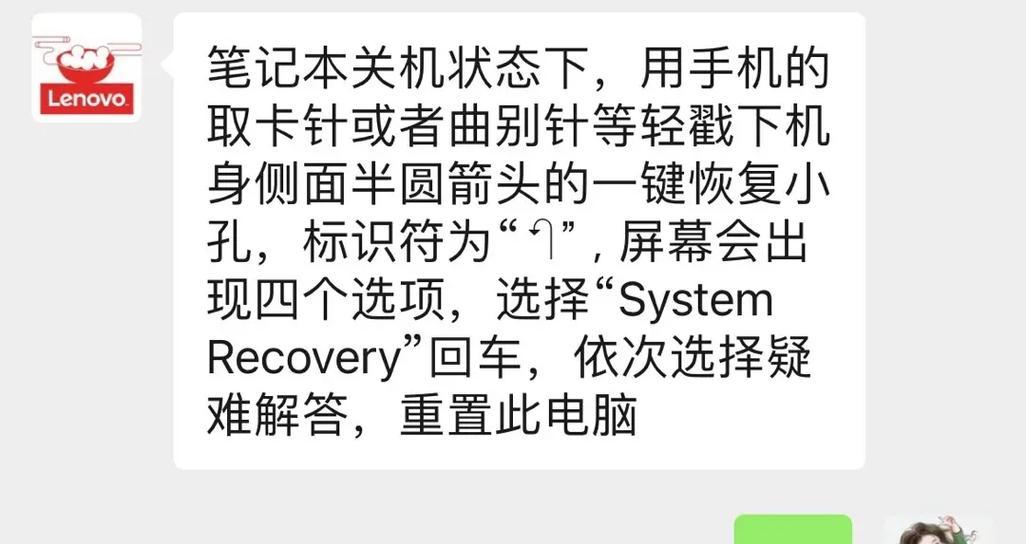 联想电脑启动显示读取错误的解决方法（怎样处理联想电脑启动时出现的读取错误）