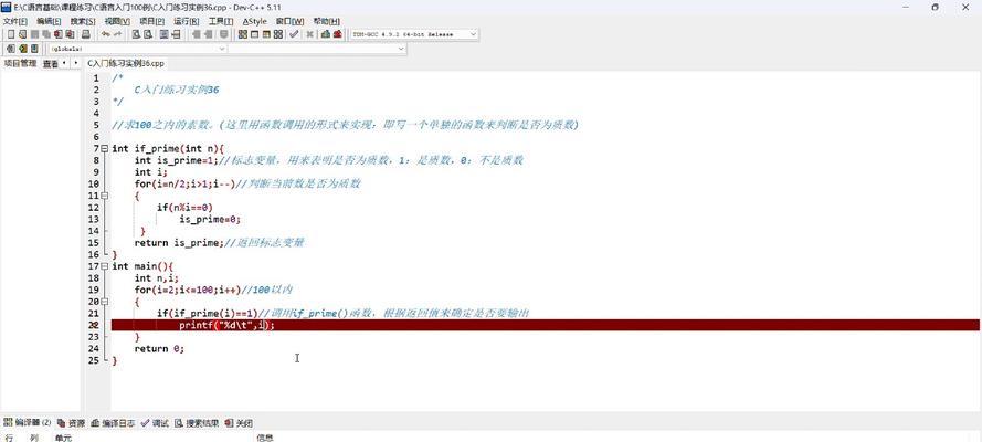 选择合适的软件进行C语言编程（探索C语言编程中最佳工具及其关键特点）
