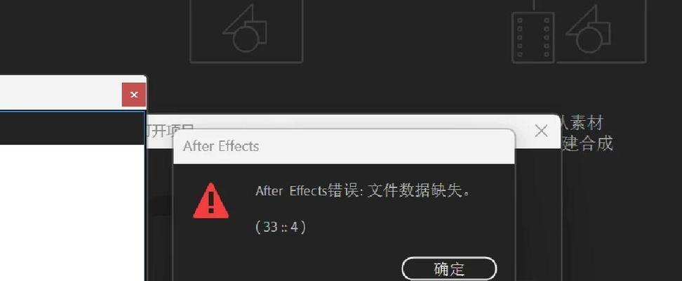 解决AE电脑显示错误的实用方法（遇到AE电脑显示错误？别慌！跟着这些方法搞定它！）