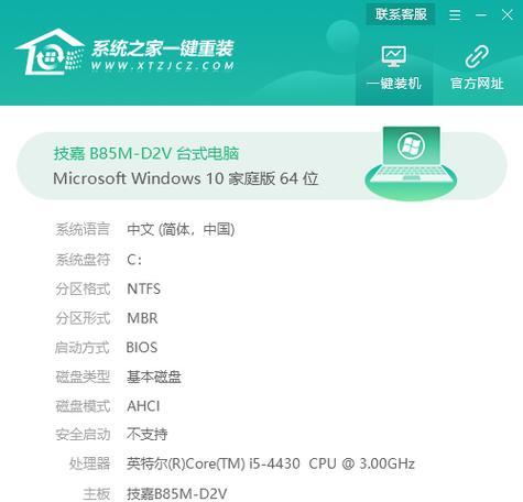 如何在Windows10上重装Windows7系统（详细教程及关键步骤）