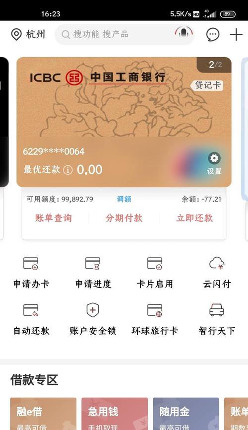 解决工行电脑取钱密码错误问题的方法(忘记工行电脑取钱密码怎么办?)