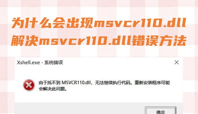 电脑程序错误指令的删除方法(以电脑运行为基础,解决错误指令的常用技巧)