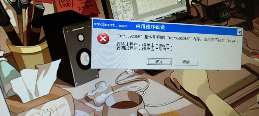 电脑处理进程信息错误的解决方法（遇到进程信息错误？别慌，跟着这个方法解决！）