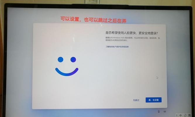 联想小新14开机设置教程（一键开机，个性化设置助力高效办公）