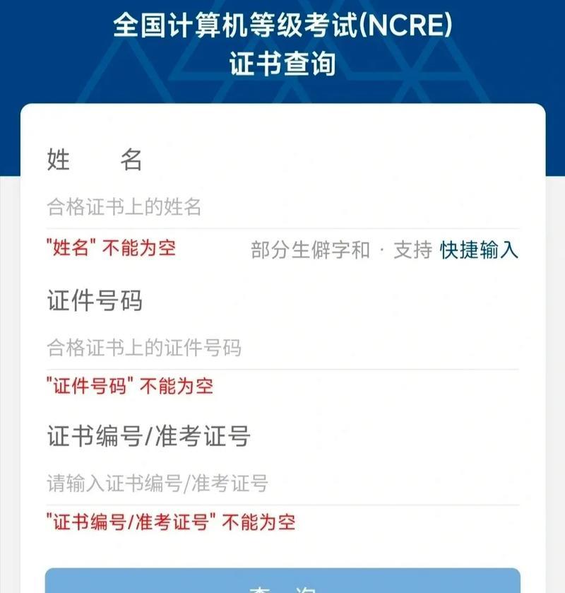 电脑显示错误20的原因和解决方法(深入分析电脑显示错误20的根源,教你如何解决)
