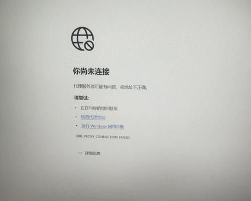 网络错误（探索电脑打开网页失败的原因和应对策略，帮助您顺利上网）