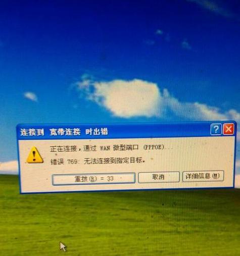 电脑管家IP地址错误解（解决电脑管家IP地址错误，保障网络连接稳定畅通）