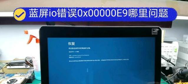 电脑蓝屏存储错误的解决方法（了解存储错误，保护你的电脑）