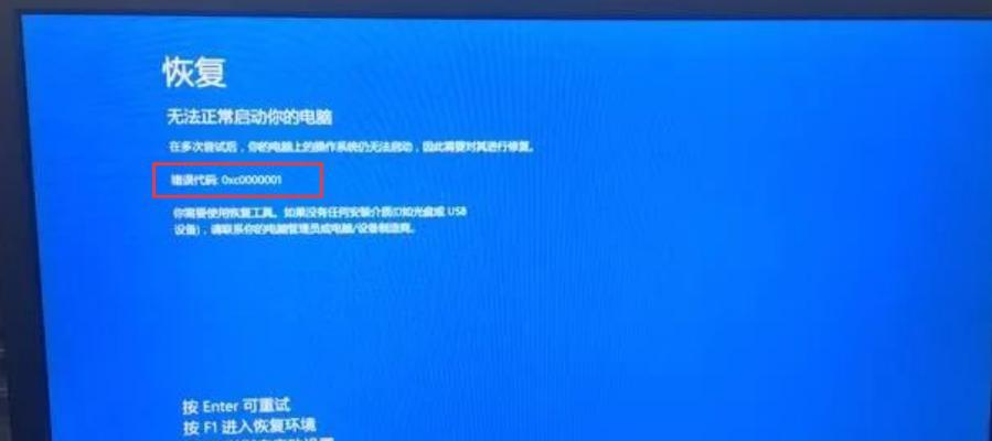电脑连接出现756错误怎么办？（解决电脑连接中的756错误的方法与技巧）