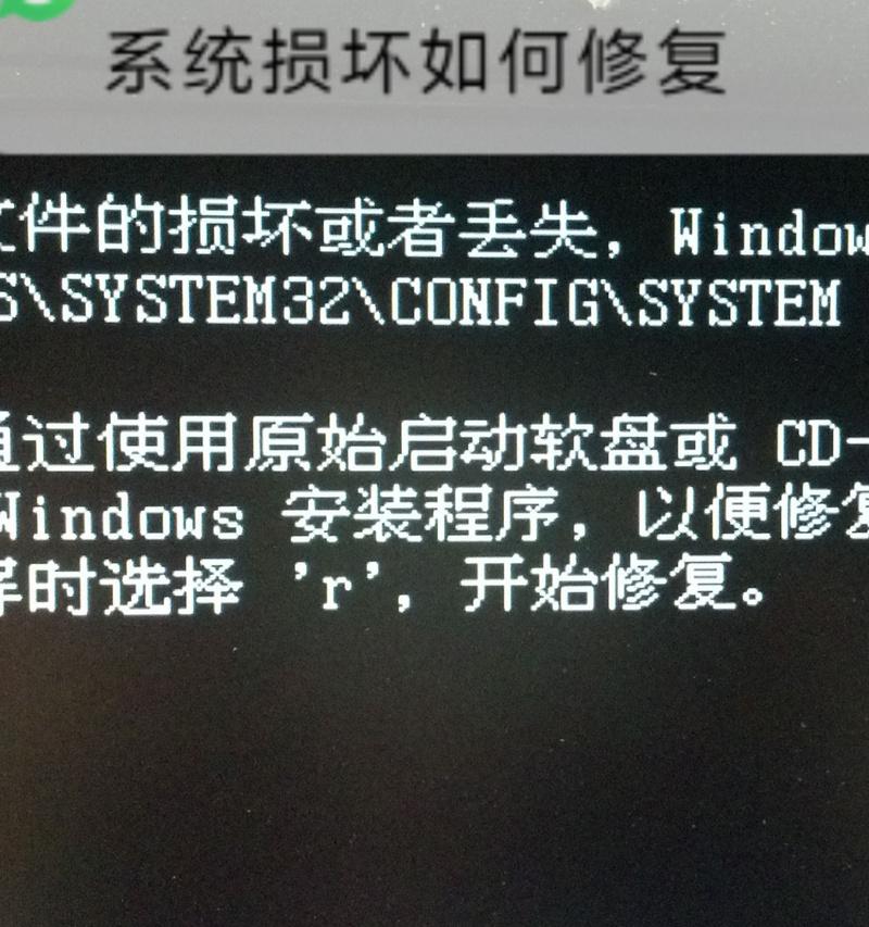 如何修复配置注册表数据库损坏问题（有效方法帮助您修复损坏的配置注册表数据库）