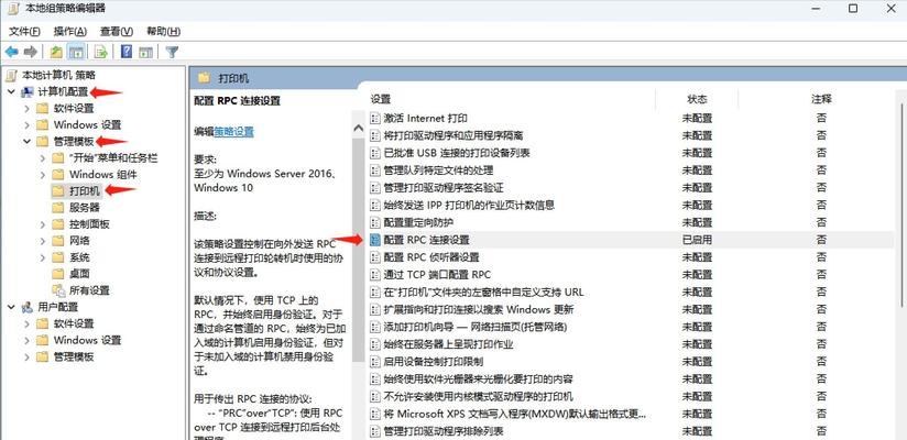 探索电脑错误事件10的真相（揭秘电脑错误事件10的危害及解决方法）