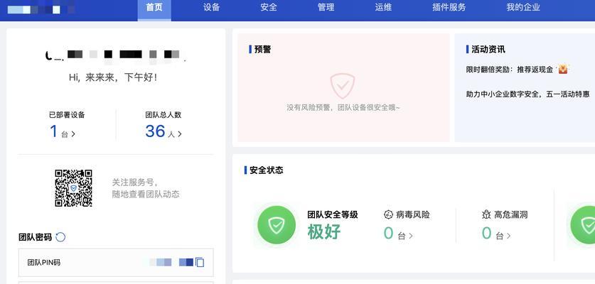 电脑管家插件登录错误的解决方法（一键解决插件登录问题，让电脑管家更好用）