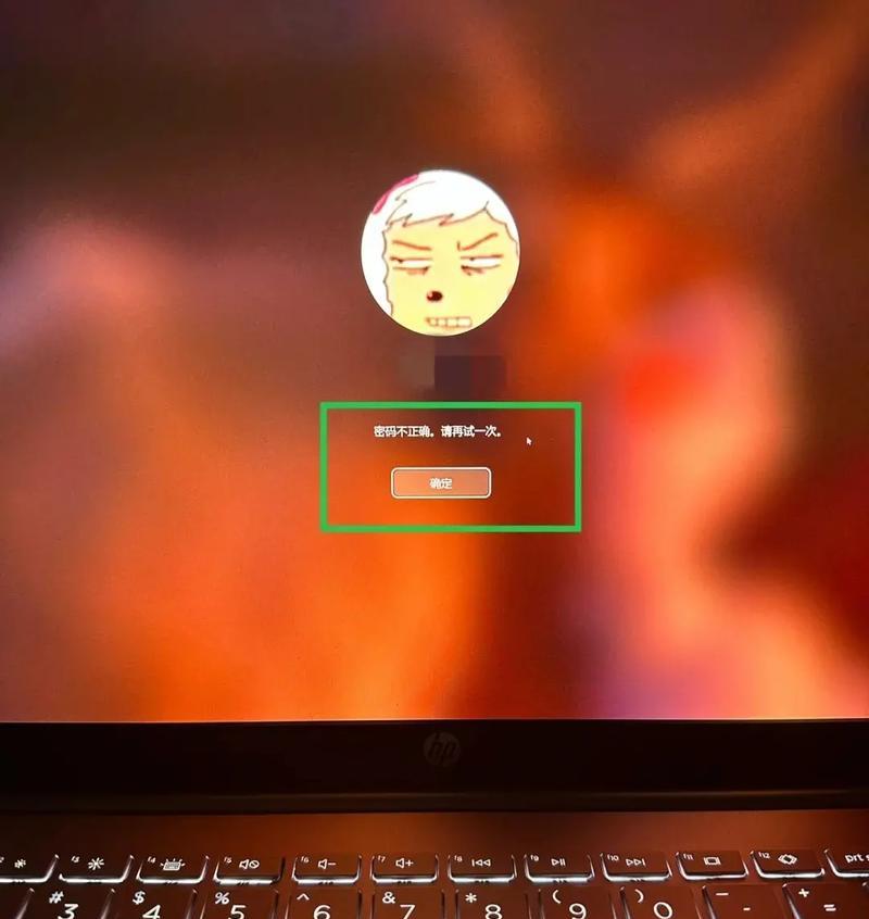 电脑登录错误密码常见问题及解决方法（密码错误导致无法登录电脑的解决方案）
