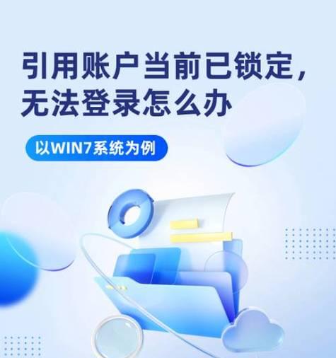 电脑密码输入正确却显示错误的问题解析（密码输入错误提示解决办法大揭秘）