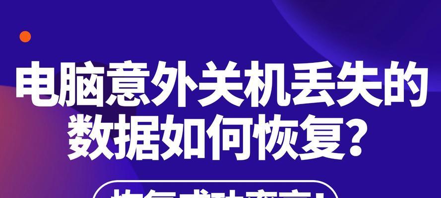 电脑错误回复解决之道（探索电脑错误的解决方法，帮助您应对各种技术问题）