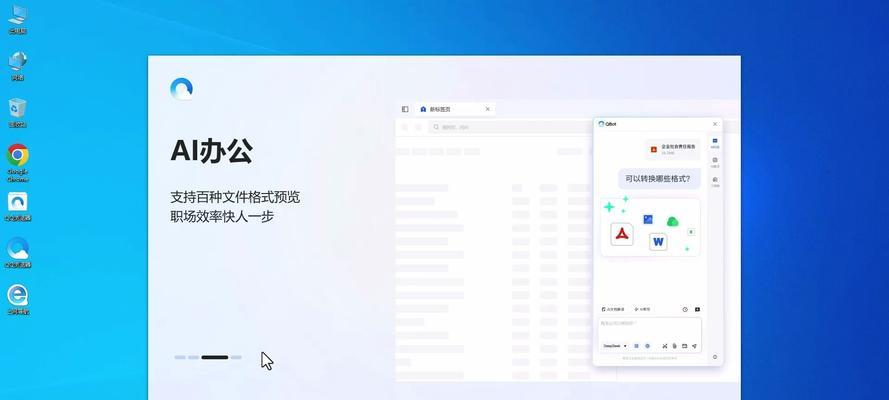 免费教程（学会使用这个，轻松获取电脑软件！）