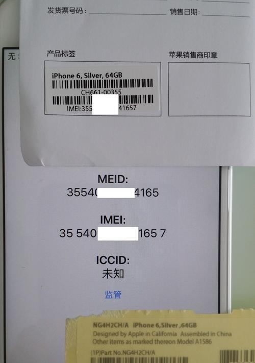 解决苹果电脑面板显示条码错误的方法（面板显示条码错误的原因及应对措施）