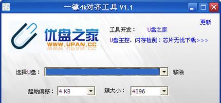 如何进行新机械硬盘的4K对齐操作（详细教程帮助您正确进行硬盘4K对齐，提升磁盘性能与寿命）