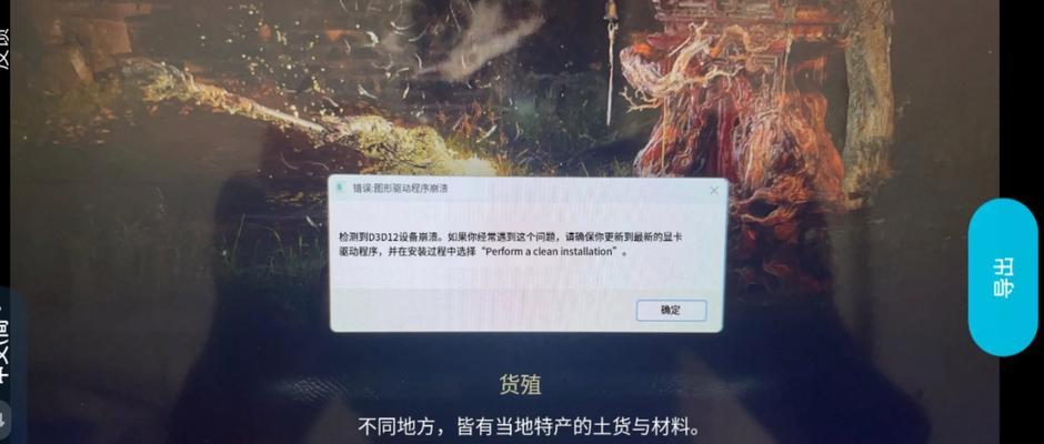 电脑启动时提示脚本错误（如何应对电脑启动时出现的脚本错误，避免数据丢失和系统故障）