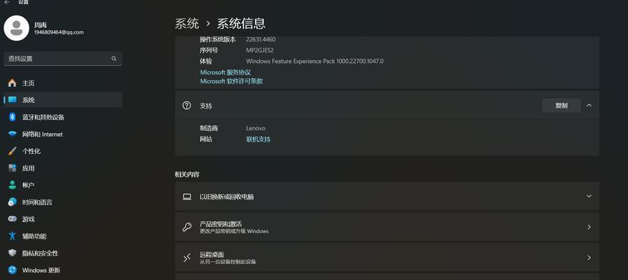 联想系统装系统教程（轻松学会联想系统的安装方法，让电脑重新焕发活力）
