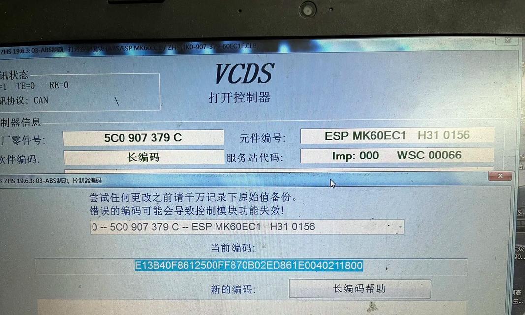 汽车检测电脑显示通讯错误的原因与解决方法（探索汽车电脑通讯错误的根源，有效解决汽车故障）
