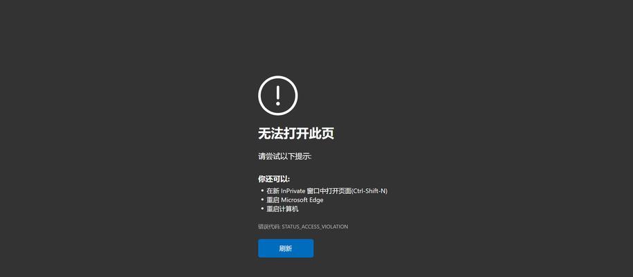 电脑无法启动错误的解决方法（从常见故障到有效解决方案，让您的电脑重新启动）