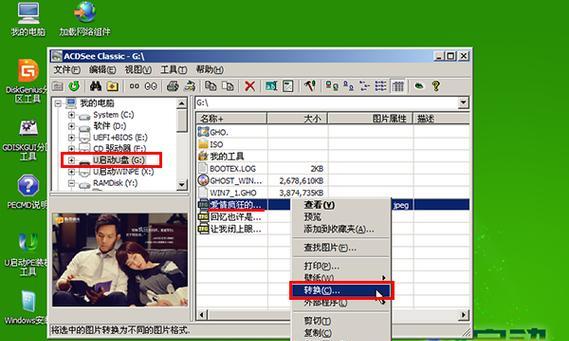 以U盘启动安装系统教程（轻松学会使用U盘安装操作系统）