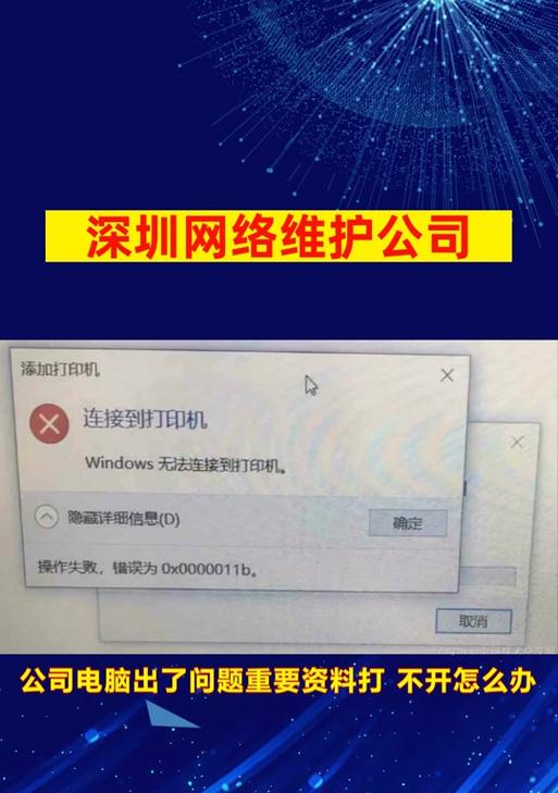 解读联想电脑管家磁盘错误及应对方法（联想电脑管家磁盘错误解决方案及注意事项）