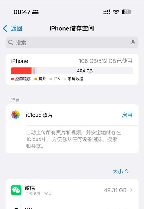 苹果手机扩大内存的方法(解决苹果手机内存不足的终极指南)