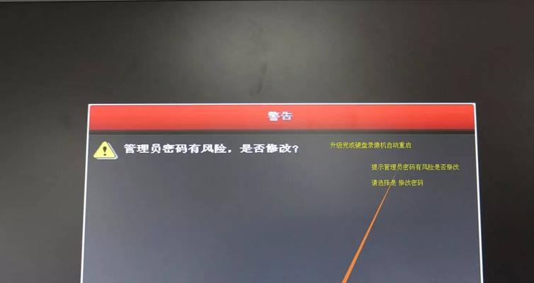 解决电脑录像错误的有效方法（探索电脑录像错误的原因与解决方案）