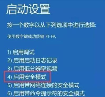 电脑开机引导选择错误的解决方法（遇到电脑开机引导选择错误怎么办？）