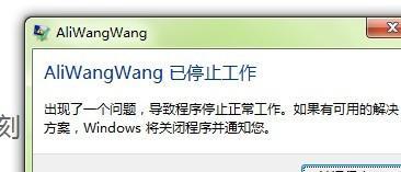 电脑开机后服务错误注销的解决方法（解决电脑开机后服务错误自动注销的有效措施）