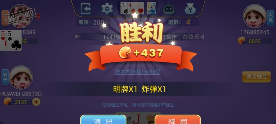 解决电脑斗地主打开错误的有效方法（排查错误原因和修复方案，让您畅快玩转斗地主）