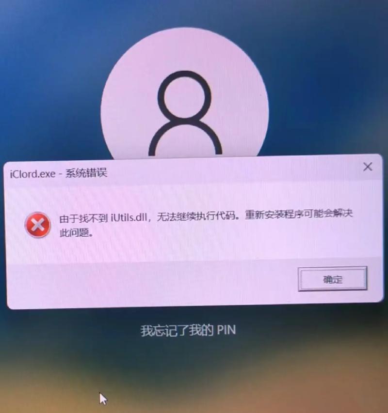 电脑密码错误的原因和解决方法（探究电脑密码错误的常见原因与解决方案）